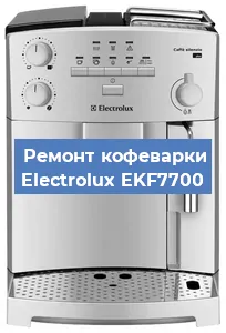 Замена дренажного клапана на кофемашине Electrolux EKF7700 в Новосибирске